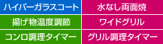 機能スペック