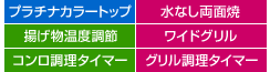 機能スペック