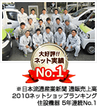 施工スタッフ