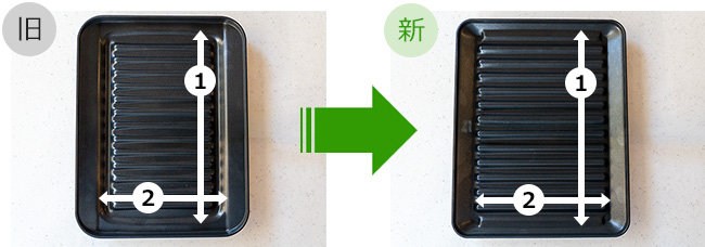 横幅が3.5cm、奥行が0.5cm増えて大容量に|新旧ココットプレートの違い