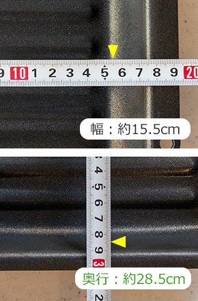 調理面積が約441.7㎠ある|ロティプレートの内容量