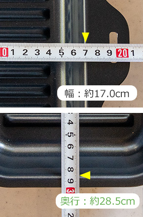 調理面積が約484.5㎠ある|ラ・クックグランの内容量