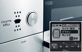 バーナーの操作部