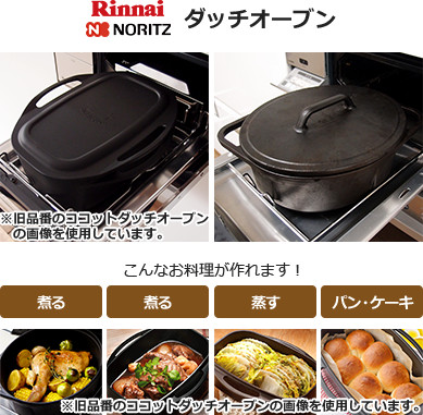 ダッチオーブン