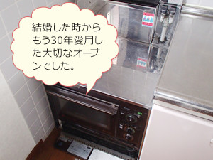 ガスオーブン