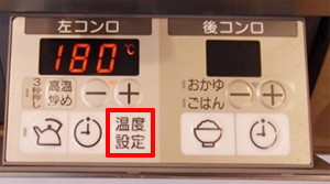 温度調節機能