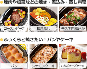 ダッチオーブンが得意な料理