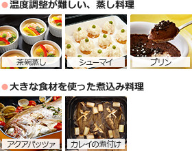 キャセロールが得意な料理