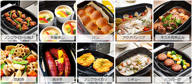 グリル調理器を使えば、多彩な料理を作ることができます