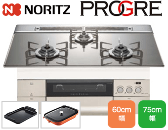 ビルトインガスコンロ リンナイとノーリツの違い 比較 交換できるくん