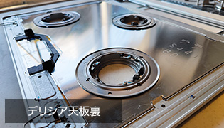 焦げつき防止天板