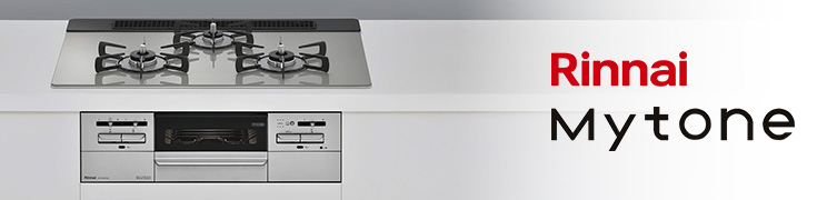 リンナイ(Rinnai)のマイトーンとセットでよく選ばれるレンジフードの人気プラン｜スタンダード編