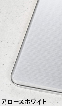 ガラストップカラー／アローズホワイト｜デリシア