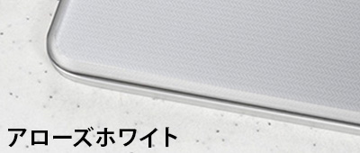 ガラストップカラー／アローズホワイト｜デリシア