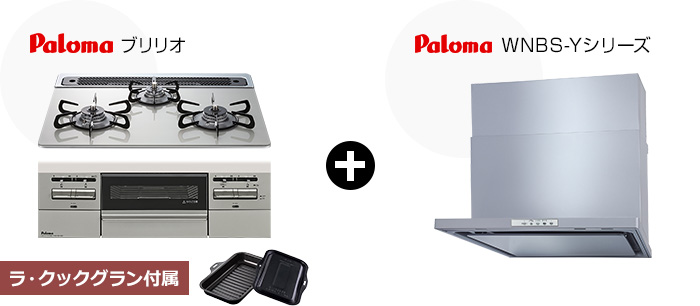 ブリリオ+WNBS-Yセット|おすすめトイレ交換プラン