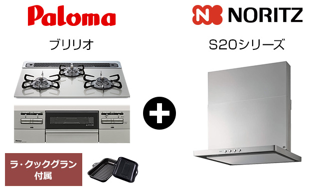 ブリリオ+S20シリーズセット|おすすめトイレ交換プラン