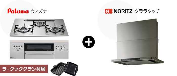 ウィズナ+クララタッチセット|おすすめトイレ交換プラン