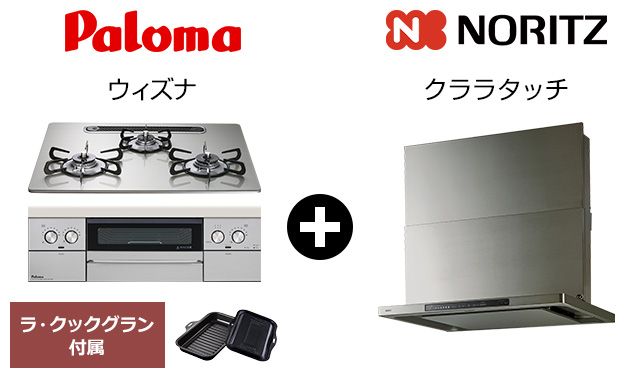 ウィズナ+クララタッチセット|おすすめトイレ交換プラン