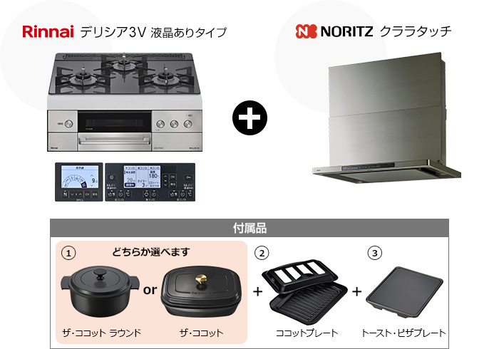デリシア3V(液晶ありタイプ)+クララタッチセット｜おすすめトイレ交換プラン