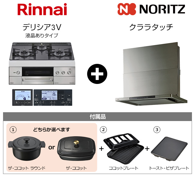 デリシア3V(液晶ありタイプ)+クララタッチセット｜おすすめトイレ交換プラン