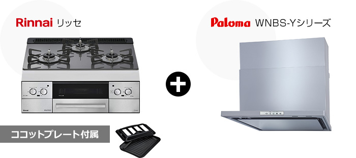 リッセ+WNBS-Yセット｜おすすめトイレ交換プラン