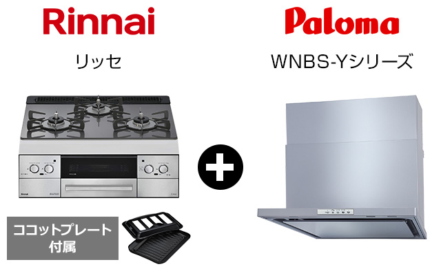 リッセ+WNBS-Yセット｜おすすめトイレ交換プラン