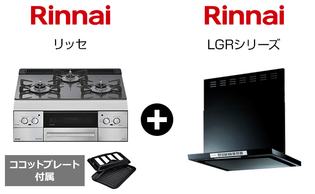 リッセ+LGRセット｜おすすめトイレ交換プラン