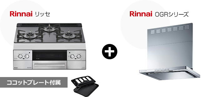 リッセ+OGRセット｜おすすめトイレ交換プラン