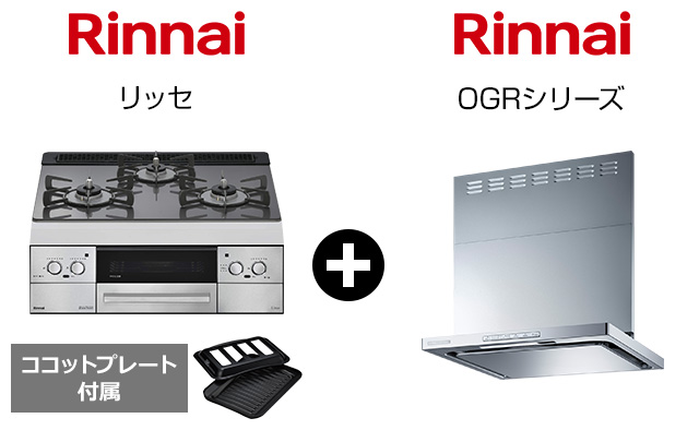 リッセ+OGRセット｜おすすめトイレ交換プラン