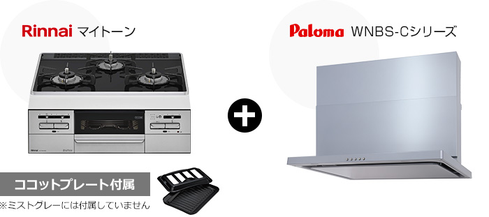 マイトーン+WNBS-Cセット|おすすめトイレ交換プラン