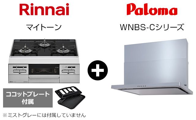 マイトーン+WNBS-Cセット|おすすめトイレ交換プラン