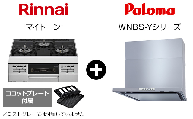 マイトーン+WNBS-Yセット｜おすすめトイレ交換プラン