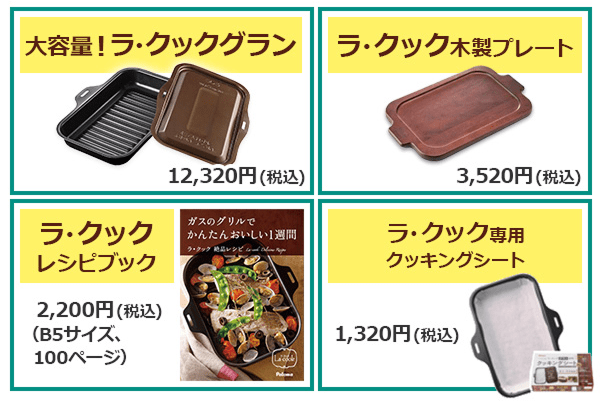リプラご購入で19,360円相当のオプション無料プレゼント！