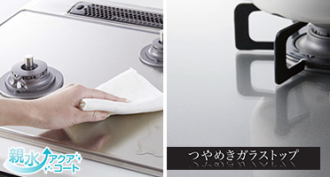 お手入れがしやすい2つの天板