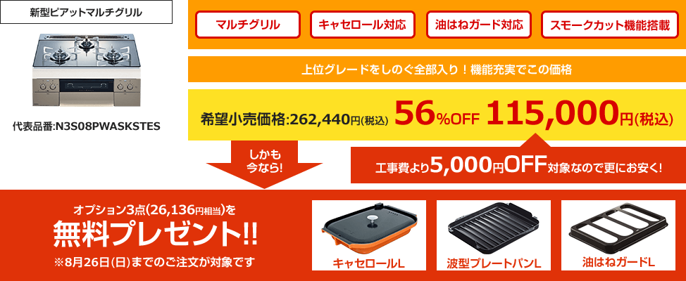 NEWピアット マルチグリル