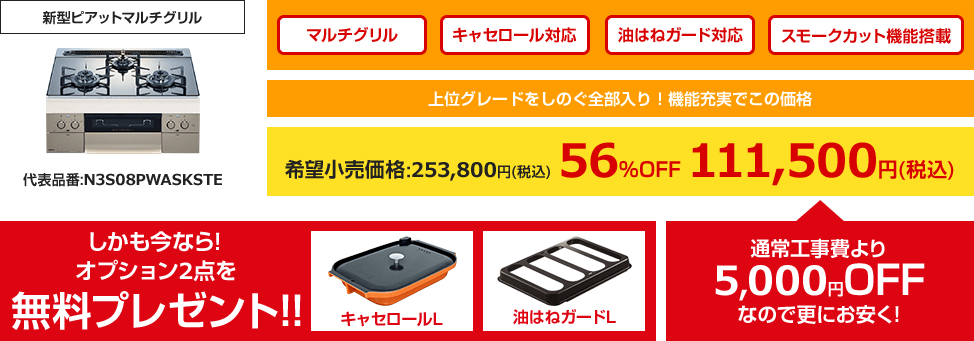 NEWピアット マルチグリル
