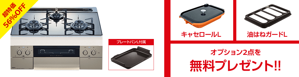 ピアットマルチグリル