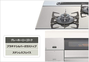 グレーホーローゴトク、プラチナシルバーガラストップ、ステンレスフェイス