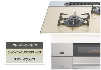 グレーホーロゴトク、シャンパンクリアガラストップ、シャンパンブライトフェイス