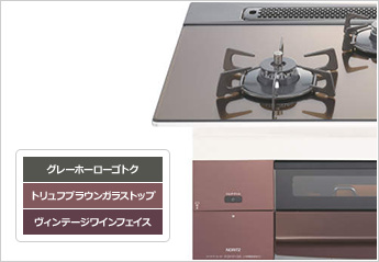 グレーホーローゴトク、トリュフブラウンガラストップ、ヴィンテージワインフェイス