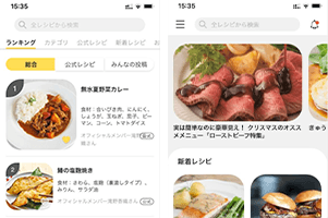 掲載レシピ数は約2,400！簡単に「献立検索」ができます