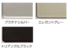 プログレ天板色