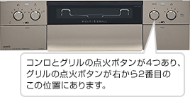 ピアット操作ボタン