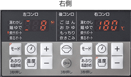 プログレ操作パネル右側