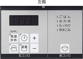 ピアット操作パネル左側