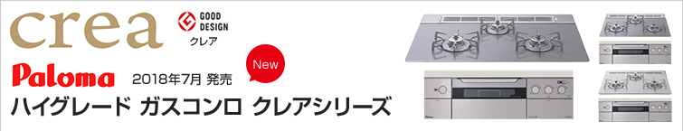 クレアが超特価