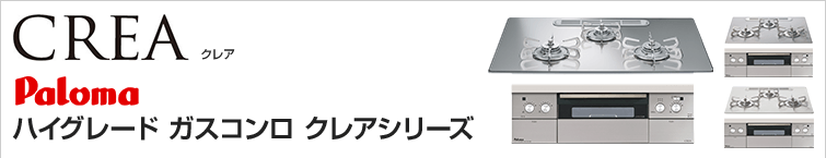 クレアが特価