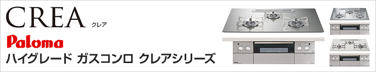 クレアが特価
