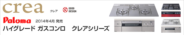 クレアが超特価