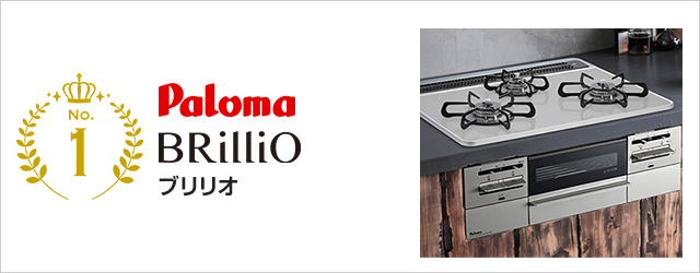 ベーシックグレード1位　パロマ ブリリオ